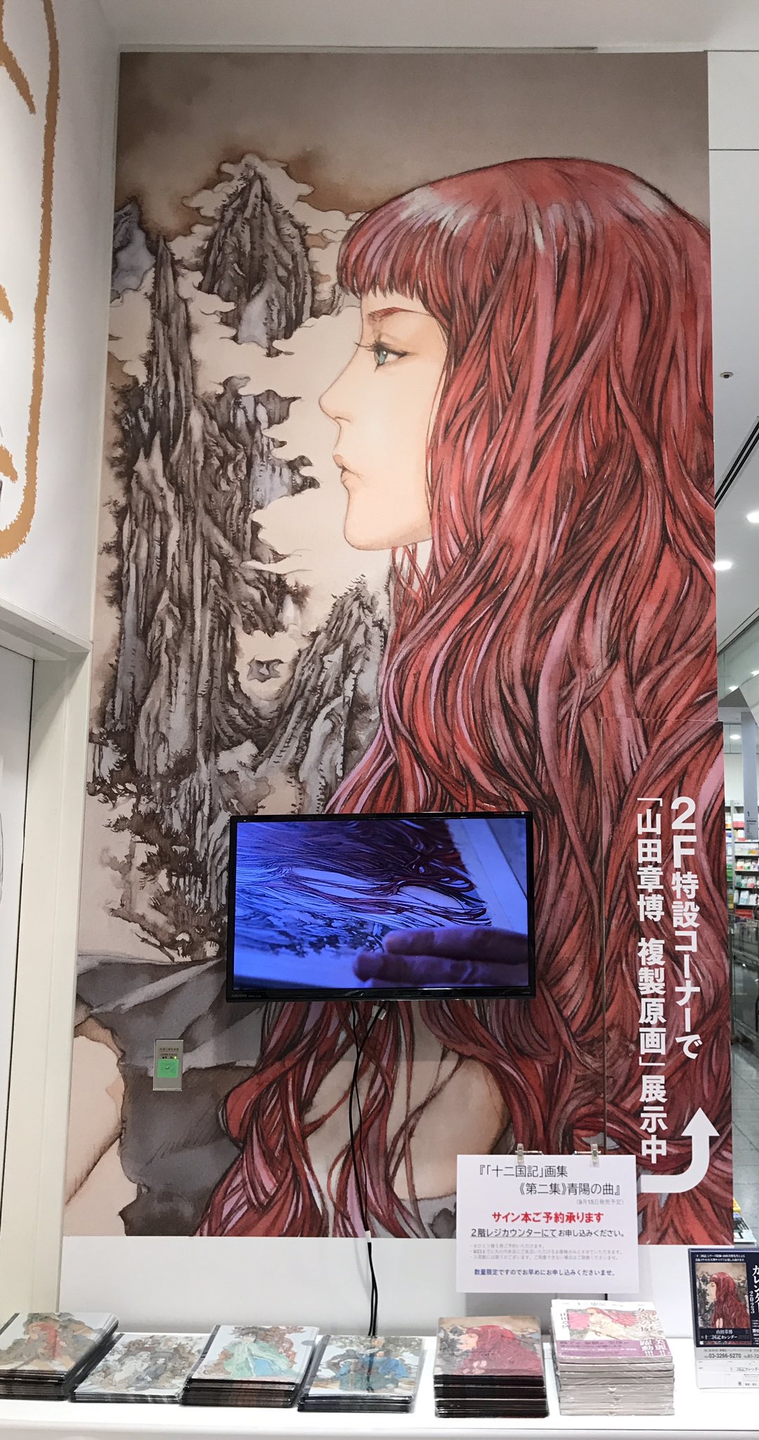 純正特売中 画集《第二集》青陽の曲 www.lsansimon.com