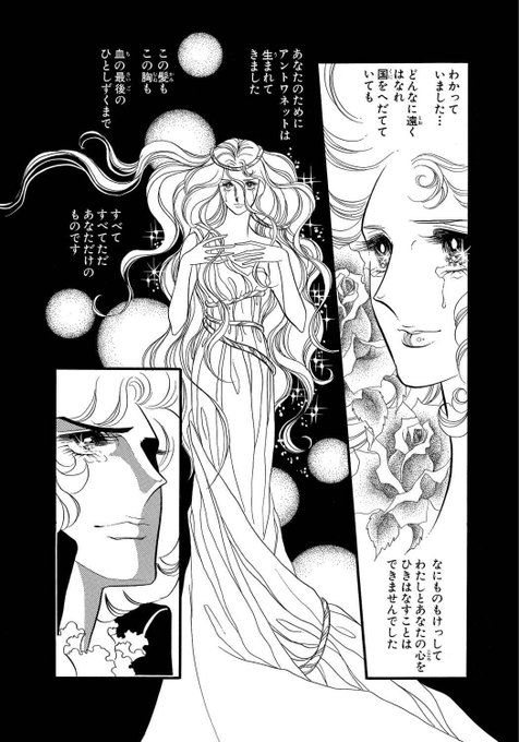 ベルサイユのばら を含むマンガ一覧 ツイコミ 仮