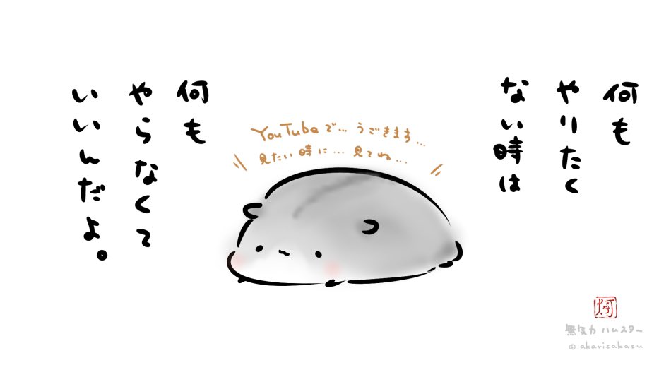 実は、「ねこ休み展」と同じBACON様が主催の「まるっと小動物展」というイベントにも、この
「 #メンタル絹豆腐リス 」や
「#何かに気づいてしまったリス 」
「#無気力ハムスター 」
「#まろしば 」
などが参加してたりします…!
(現在福岡にて開催中) https://t.co/BDdlaX2ePd