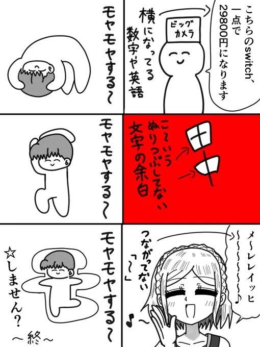 Twitterの漫画を読んでてモヤモヤする時です(個人的な見解です)

#おんそく日記EXTRA 