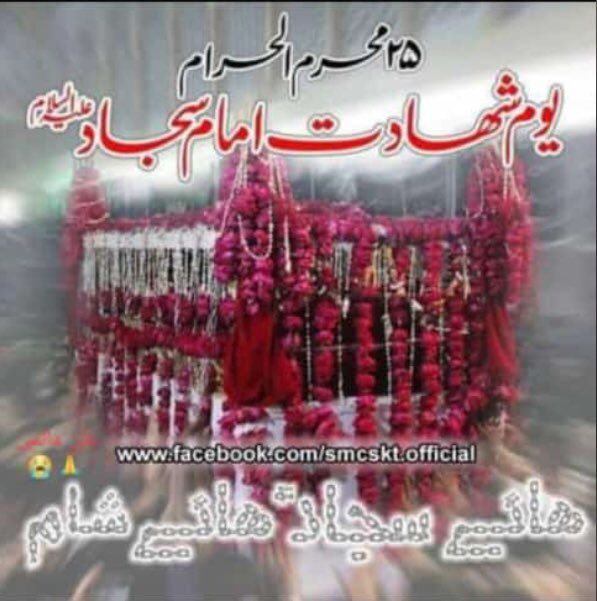 ShiaProu's tweet photo. کُل نا محمد ،محمد  اللہ کا نور  يہی  ہمارا ايمان 
ہے 
امتياز اسیلئے خدا بيمار ع کی  آنکھوں سےرويا 
خون ہے
@ZirwaZainab @zahira71794933 @MubiSyeda @_zahrabokhari @Hashtag_shiaa @WajidNaqvi14 @_The_Winner_5 @MirHasanMir_110 @LailaaAlvi110 @Syeda_Rizvi78 @AllahAli_5 
#proudToBeShia https://t.co/fY98i4RyLF