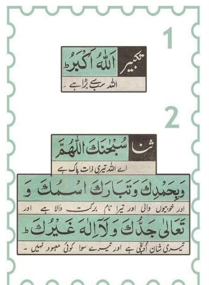 Rashda_Designer's tweet photo. Namaz with translation. This would be helpful for you"ll to pray with more dedication and love. We should understand, what we pray. ♥️😇 https://t.co/cd7QFBnL59