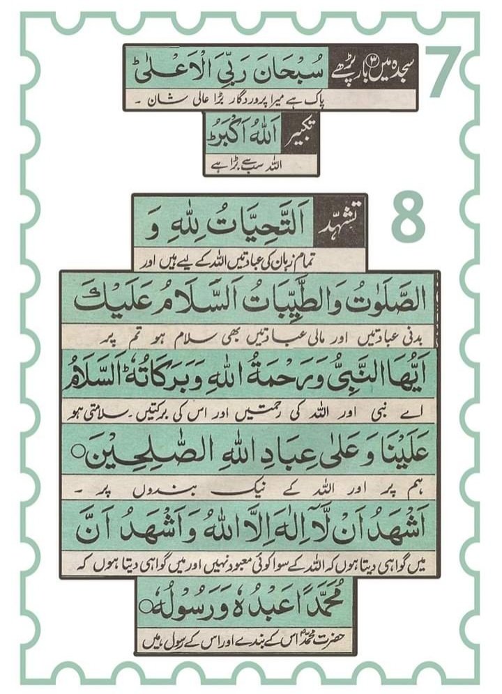 Rashda_Designer's tweet photo. Namaz with translation. This would be helpful for you"ll to pray with more dedication and love. We should understand, what we pray. ♥️😇 https://t.co/cd7QFBnL59