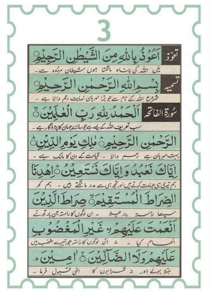 Rashda_Designer's tweet photo. Namaz with translation. This would be helpful for you"ll to pray with more dedication and love. We should understand, what we pray. ♥️😇 https://t.co/cd7QFBnL59