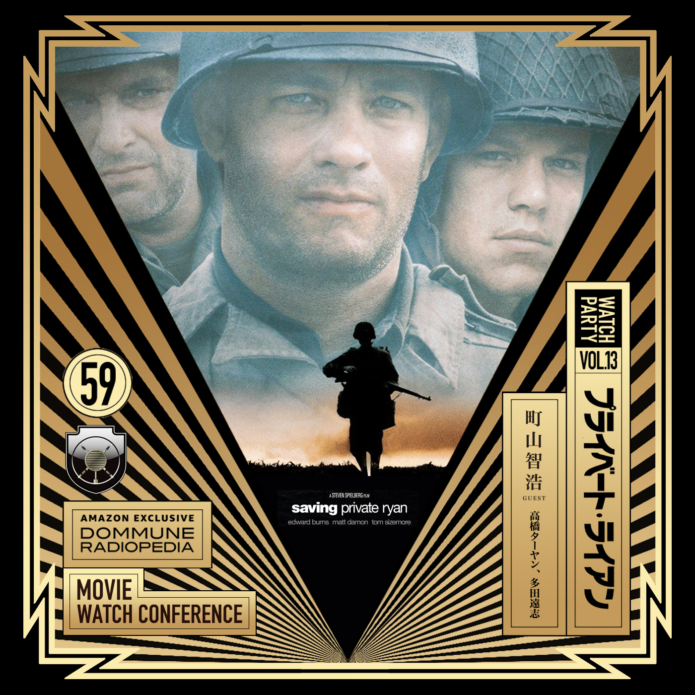 Ukawa Naohiro 絶賛無料公開中 プライベート ライアン 映画本編と同時再生でスピルバーグの超名作をフル尺解説 全く新しい映画体験 Amazonmusicjp Dommune Radiopedia59 町山智浩 高橋ターヤン 多田遠志 Lt 前解説 Gt T Co