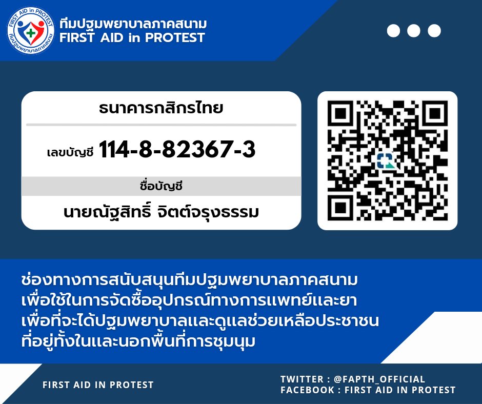 FIRST AID in PROTEST Organization tweet media