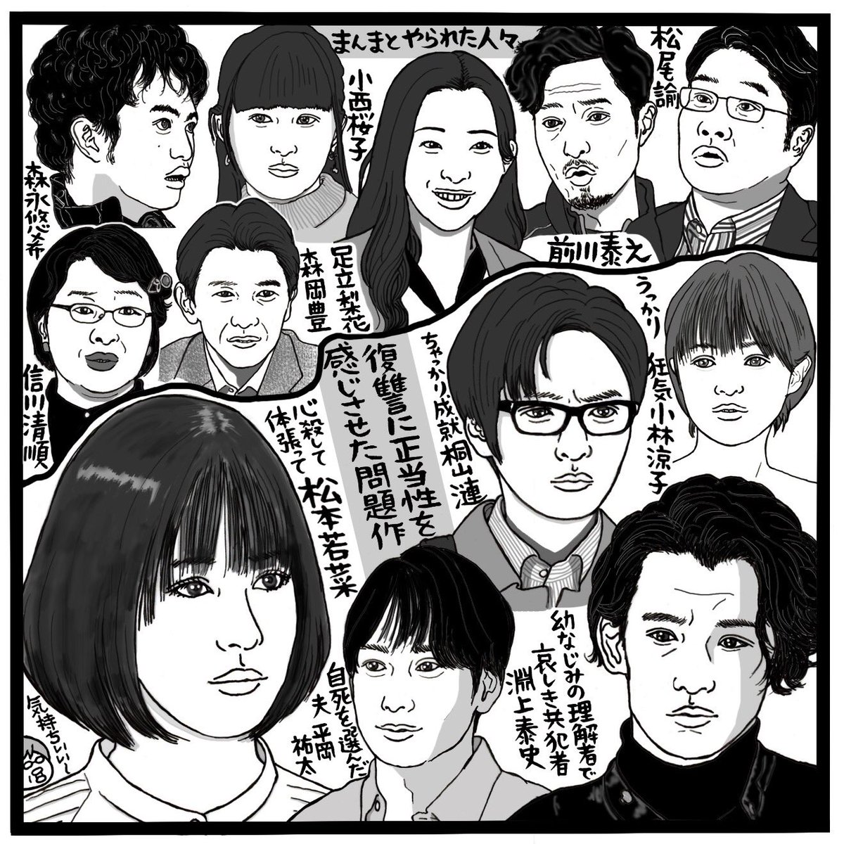 yoshidaushio's tweet photo. 本日発売週刊新潮9月1日秋初月増大号、TVふうーん録は���復讐の未亡人」です。大きな喪失の後、表情を失った松本若菜の復讐劇。支える淵上泰史の頼もしさ。虐待を受けている少女に復讐の心得を伝授する若菜のシーンが好き。復讐の内容は思わず叫ぶエグいのもあれば、手ぬるいのも。復讐ウィドウの虜です https://t.co/QfApkZ4aK3