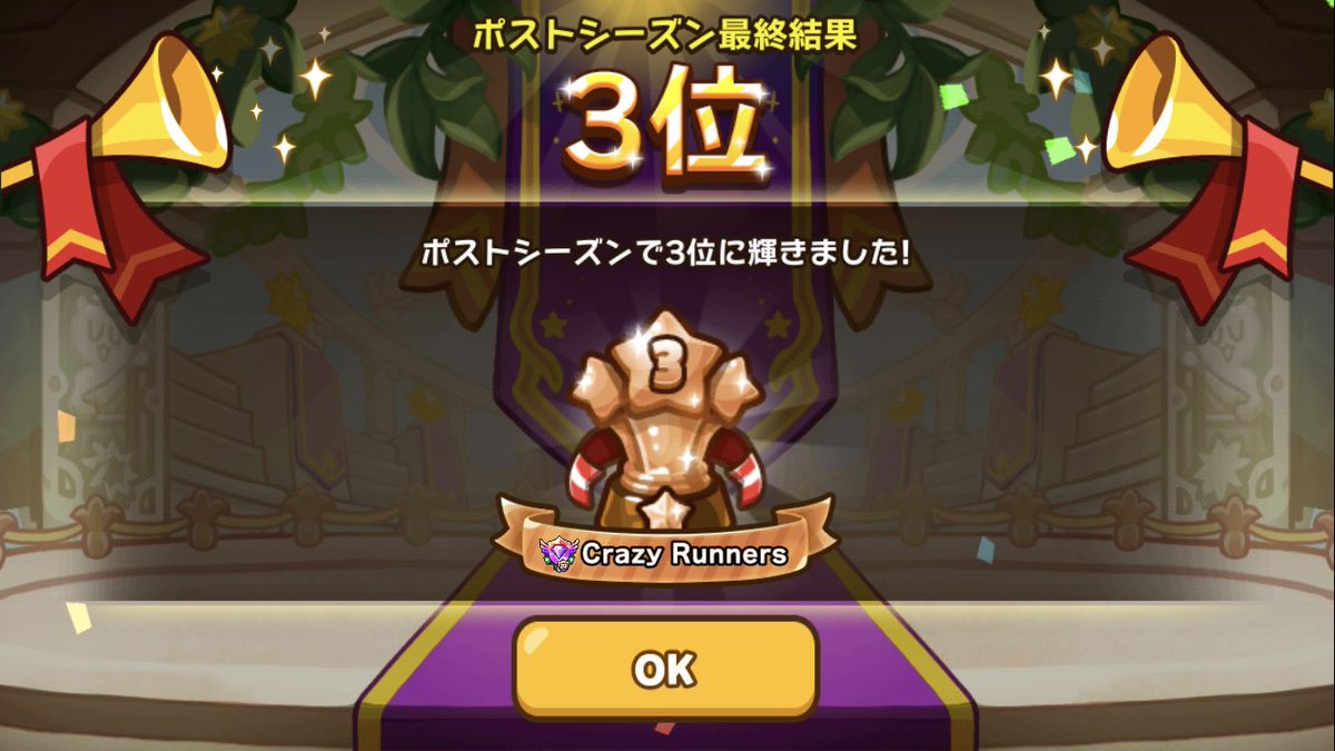 cookie_gra's tweet photo. ポストシーズン3位🥉

寶可夢傳說は強豪ギルドでしたが、何とか勝利を収める事が出来ました💦

寶可夢傳說　多謝你❗️ https://t.co/heP0plustz