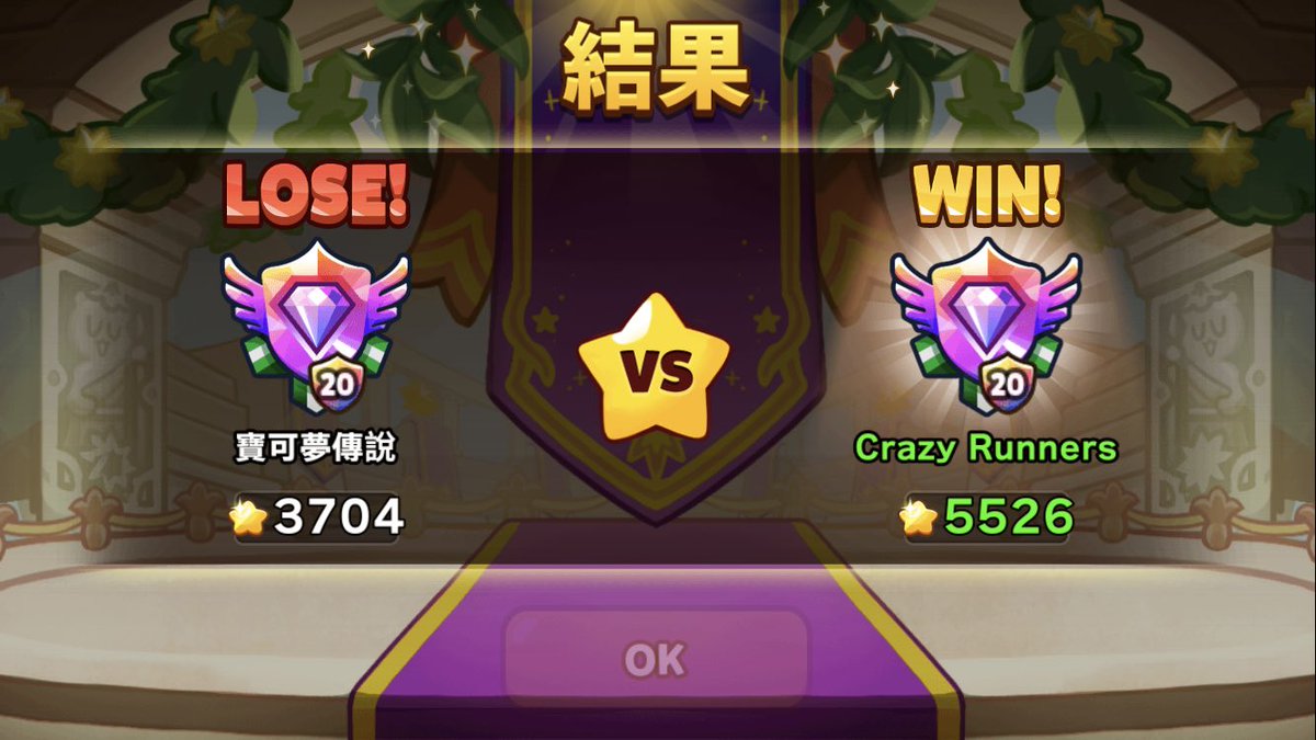 cookie_gra's tweet photo. ポストシーズン3位🥉

寶可夢傳說は強豪ギルドでしたが、何とか勝利を収める事が出来ました💦

寶可夢傳說　多謝你❗️ https://t.co/heP0plustz