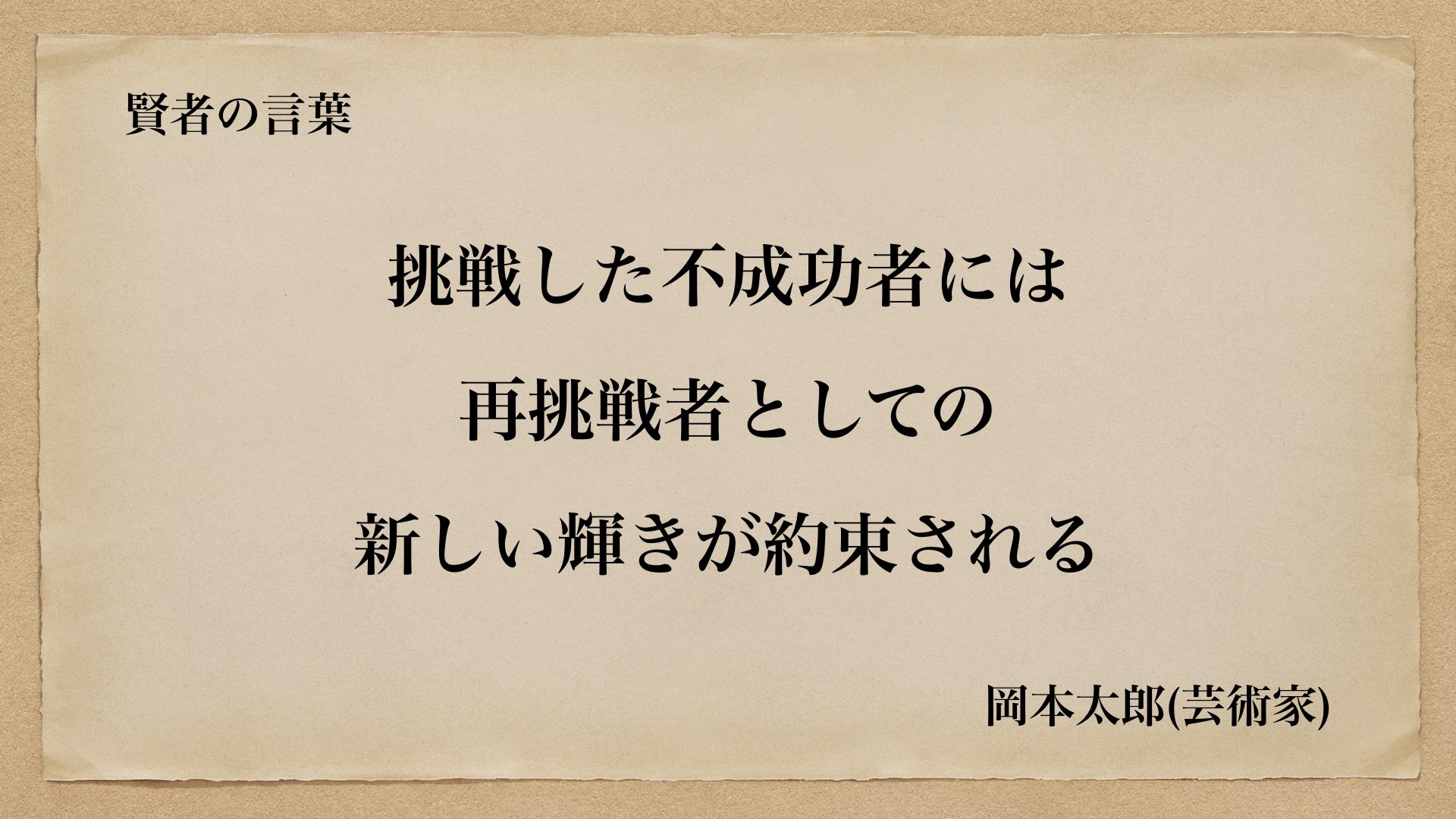 賢者の言葉 名言 名言朗読 約束の名言pt 3 賢者の言葉 T Co hsurtyhu T Co O01uq2oxvv Twitter