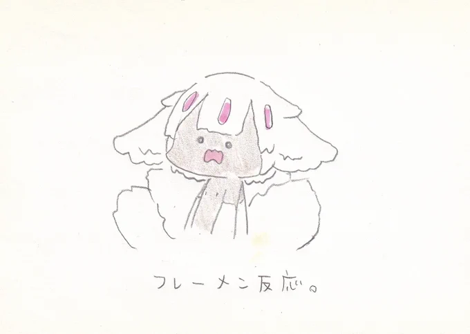 フレーメン反応そす子。#イラスト #メイドインアビス 