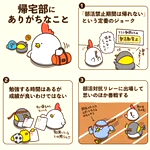 部活をやっていなかったという人はきっと共感を覚えるはず!帰宅部あるある7選!