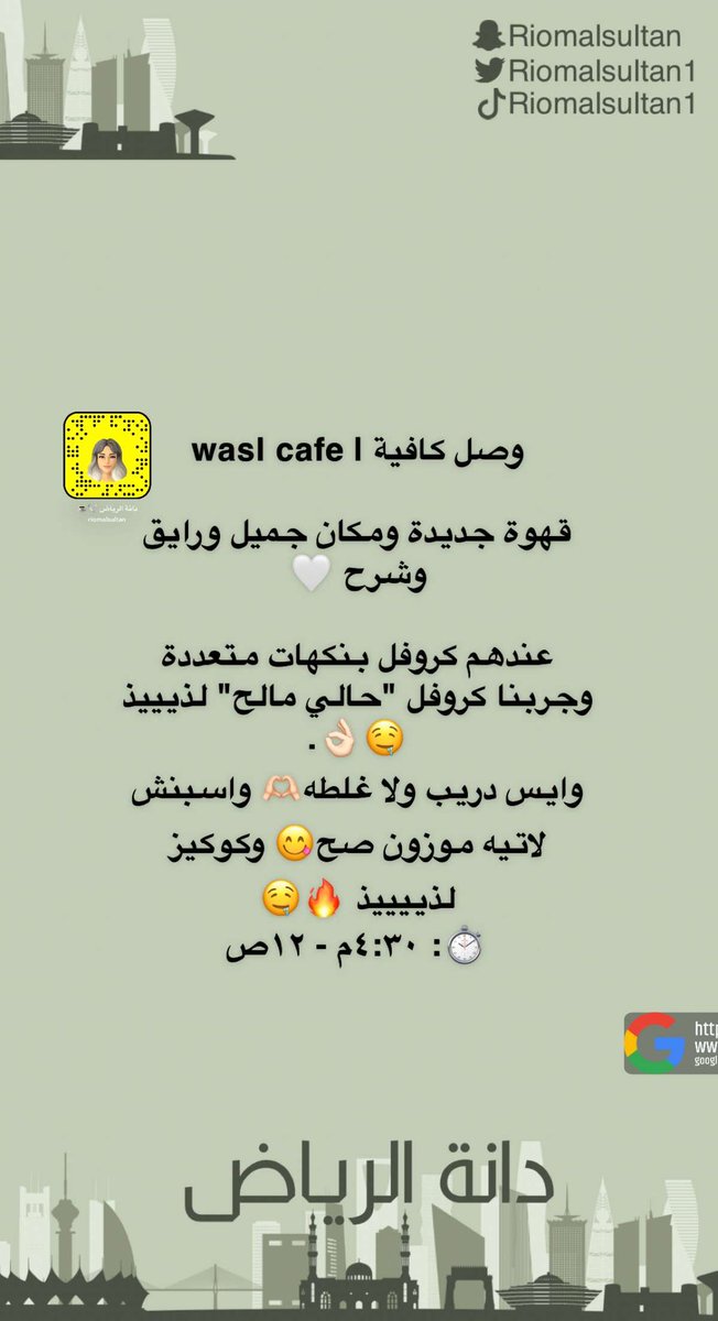 riomalsultan1's tweet photo. 📍 wasl cafe وصل كافيه
053 002 1388
https://t.co/qTLsnACvNe https://t.co/xLlrv9BI6T
