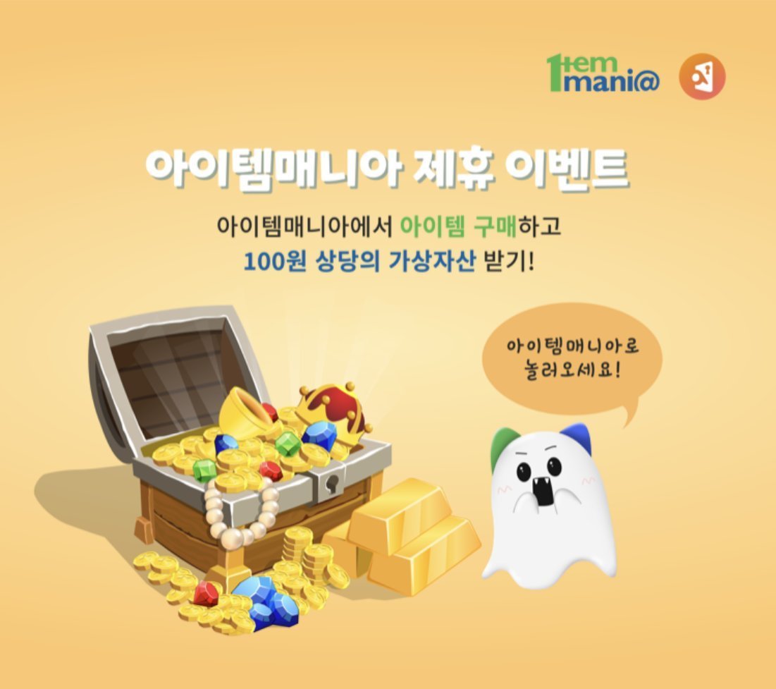 AFunCoLtd's tweet photo. 🎉#ALockWallet proudly present our latest affiliate #아이템매니아

🎮Gamers can earn virtual asset rewards every time when buying in-game items via #itemmania

🪙This allows consumers to #PayToEarn, getting their favorite in-game items while earning virtual assets! https://t.co/V0Olm8h1Em