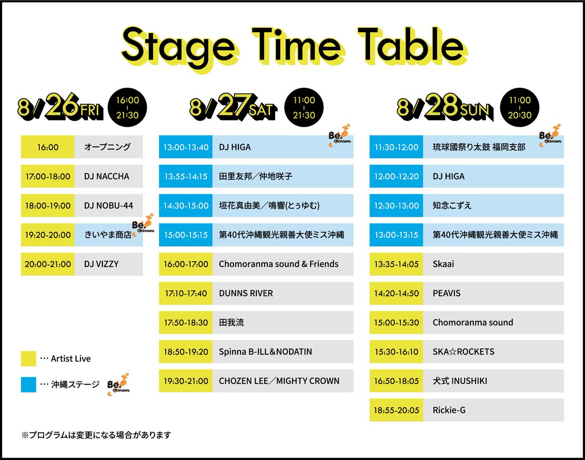 ninetyu's tweet photo. いよいよ今週末です‼︎

IRIE MUSIC
WITH JIM BEAM
SUMMER FES 2022 IN FUKUOKA

福岡 天神のど真ん中で最高な3日間🙌🏽

私は27(土)
Chomoranma Sound and Friends
16:00〜17:00の時間に

DANGER SHU, 3D &amp; NINETY-U

でおじゃま致します🎙🔥

是非check宜しくお願い致します🌴✨ https://t.co/AaIpTLK4BY