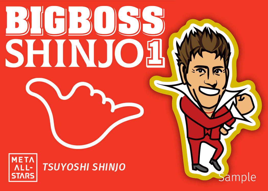 MetaAllStars_EN's tweet photo. ／
#BIGBOSS official pin badges are now #NFT 😎🤙
Limited availability at #MetaAllStars🎉
＼

5 types of META ALL-STARS original designs for #TsuyoshiShinjo's official merchandise 😆✨

Details/Buy👇
https://t.co/yHhTf6wWzO

#lovefighters #NipponHam #HokkaidoNipponHamFighters https://t.co/vyllHZ3ocl