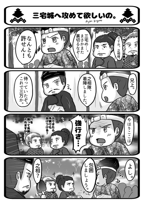 三好家 を含むマンガ一覧 3ページ ツイコミ 仮