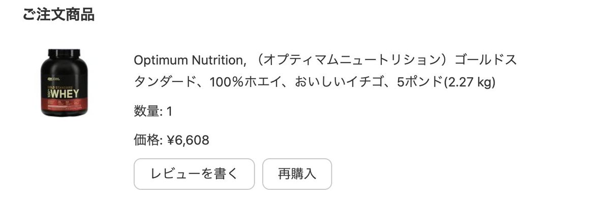 matching_theory's tweet photo. ←円安前
円安後→

ずっとコスパ良だったプロテインが円安でここまで値上がりしてるのヤバイ。。 https://t.co/zkqlRNkoVv