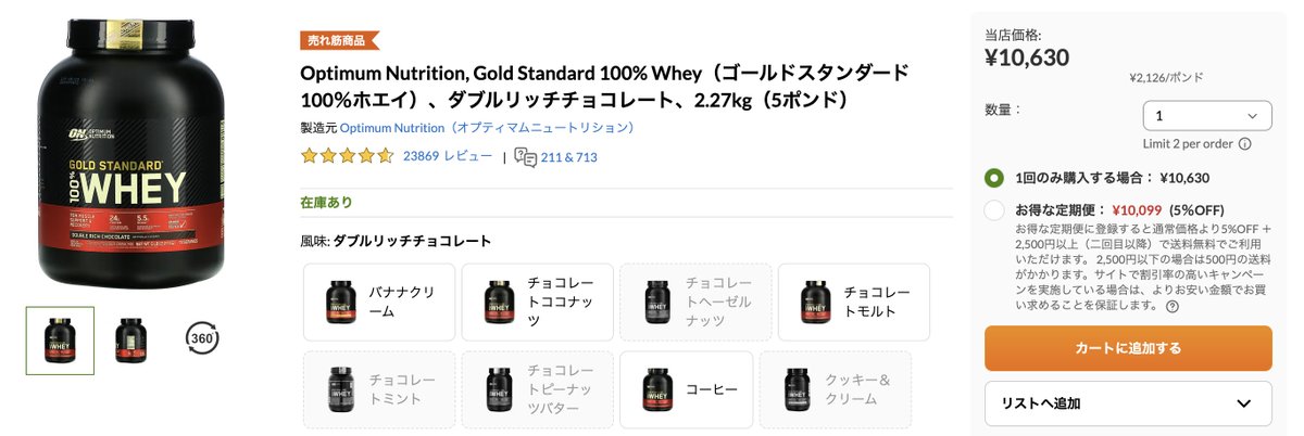 matching_theory's tweet photo. ←円安前
円安後→

ずっとコスパ良だったプロテインが円安でここまで値上がりしてるのヤバイ。。 https://t.co/zkqlRNkoVv