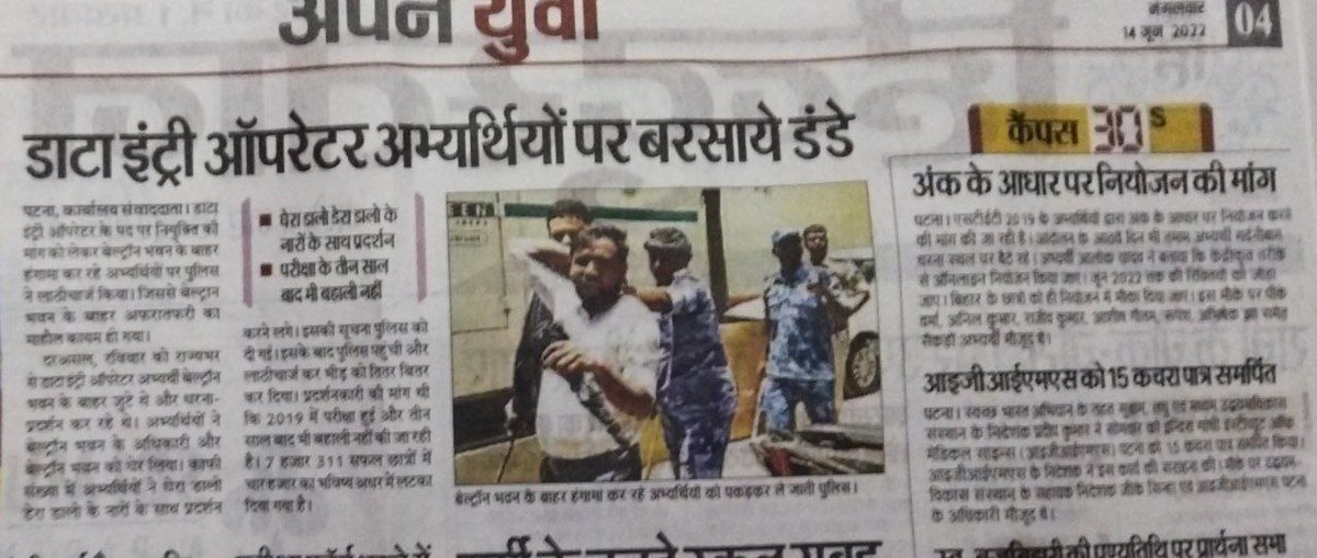 Sangamtechgyan's tweet photo. #BELTRON_WAITING_CANDIDATES_WANT_JOINING
@NitishKumar @yadavtejashwi @AlokMehtaMP 
We want joining https://t.co/UkyUDGiNf0