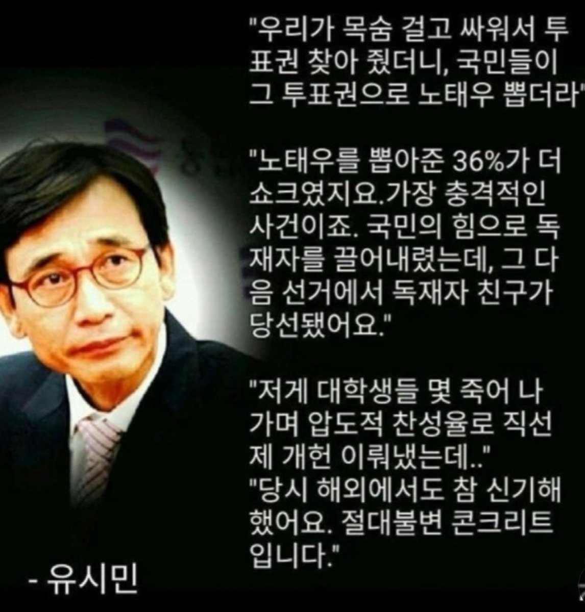 chunhhoon3214's tweet photo. 유시민. https://t.co/jvmNxQc2Kw