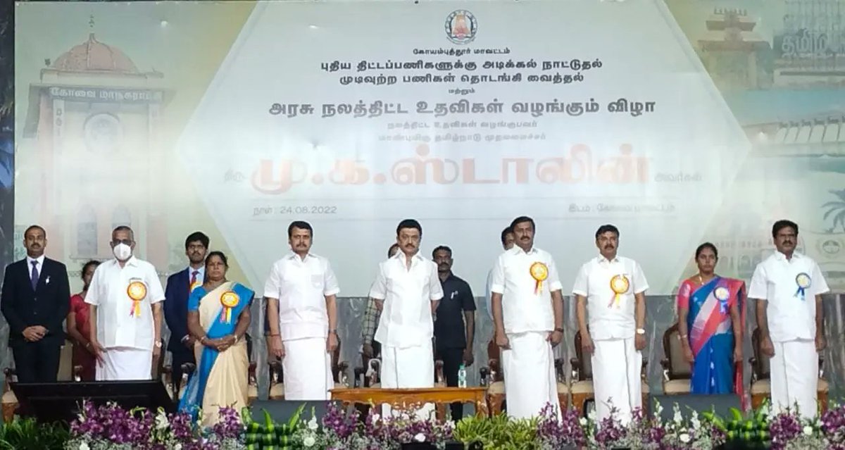 ereswaranoffl's tweet photo. இன்று (24.08.2022) கோவை மாவட்டம், புதிய திட்டப் பணிகளுக்கு அடிக்கல் நாட்டுதல், முடிவுற்ற பணிகள் தொடங்கி வைத்தல் மற்றும் அரசு நலத்திட்ட உதவிகள் வழங்கும் விழாவில்  கலந்து கொண்ட போது.! https://t.co/uEcKWTgPoA