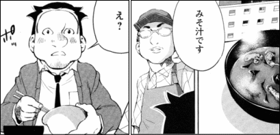 松屋、「メシバナ刑事タチバナ」でも出てきたが、「ご飯一杯でもみそ汁を付ける」という方向性自体は、評価したいんだ・・・ただ、「そこまで無理せんでもええよ」もあるんだ・・・ 