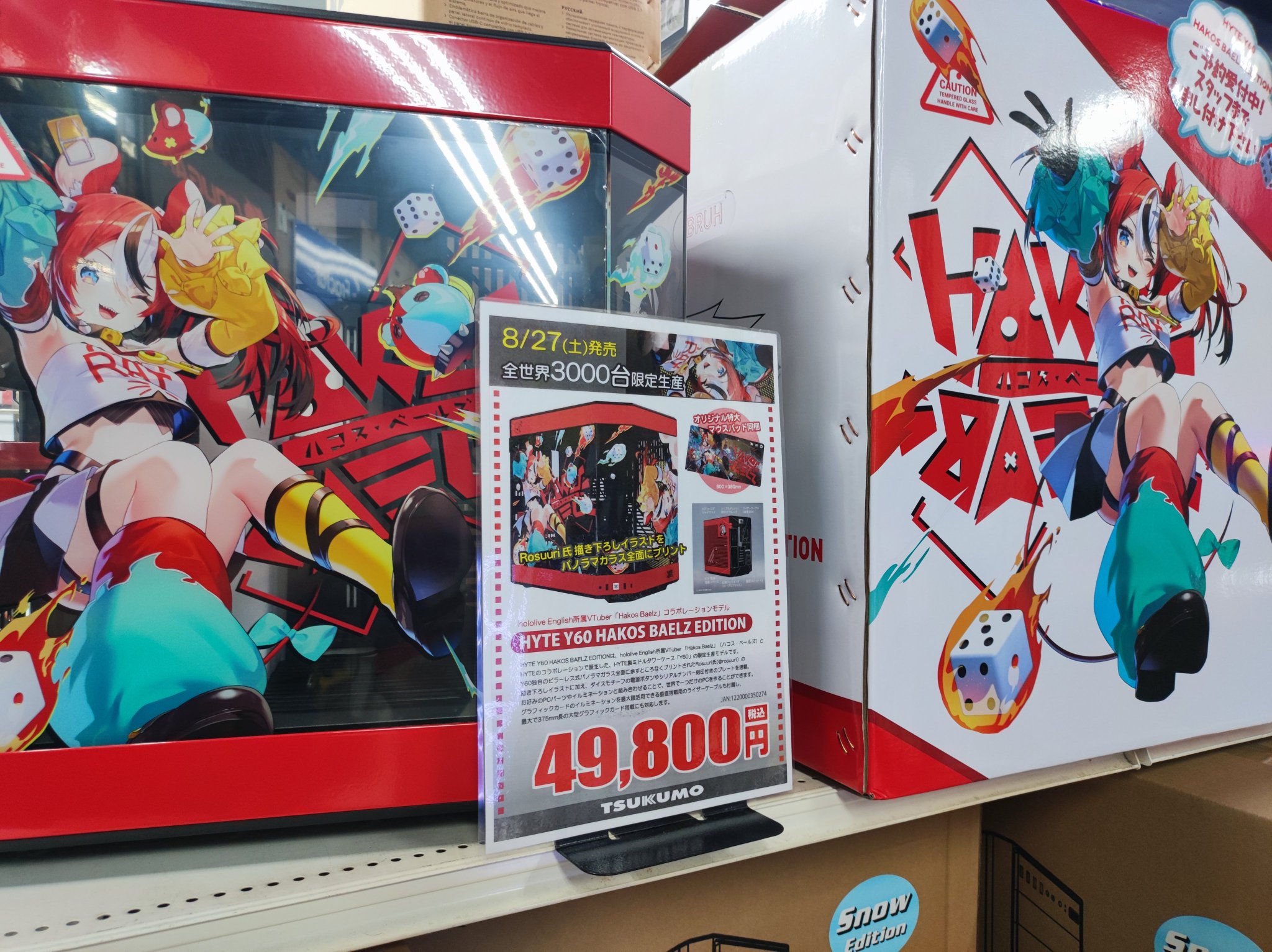 HYTE Y60 HAKOS BAELZ CASE BUNDLE レッド HYTE Y60 HAKOS BAELZ CASE