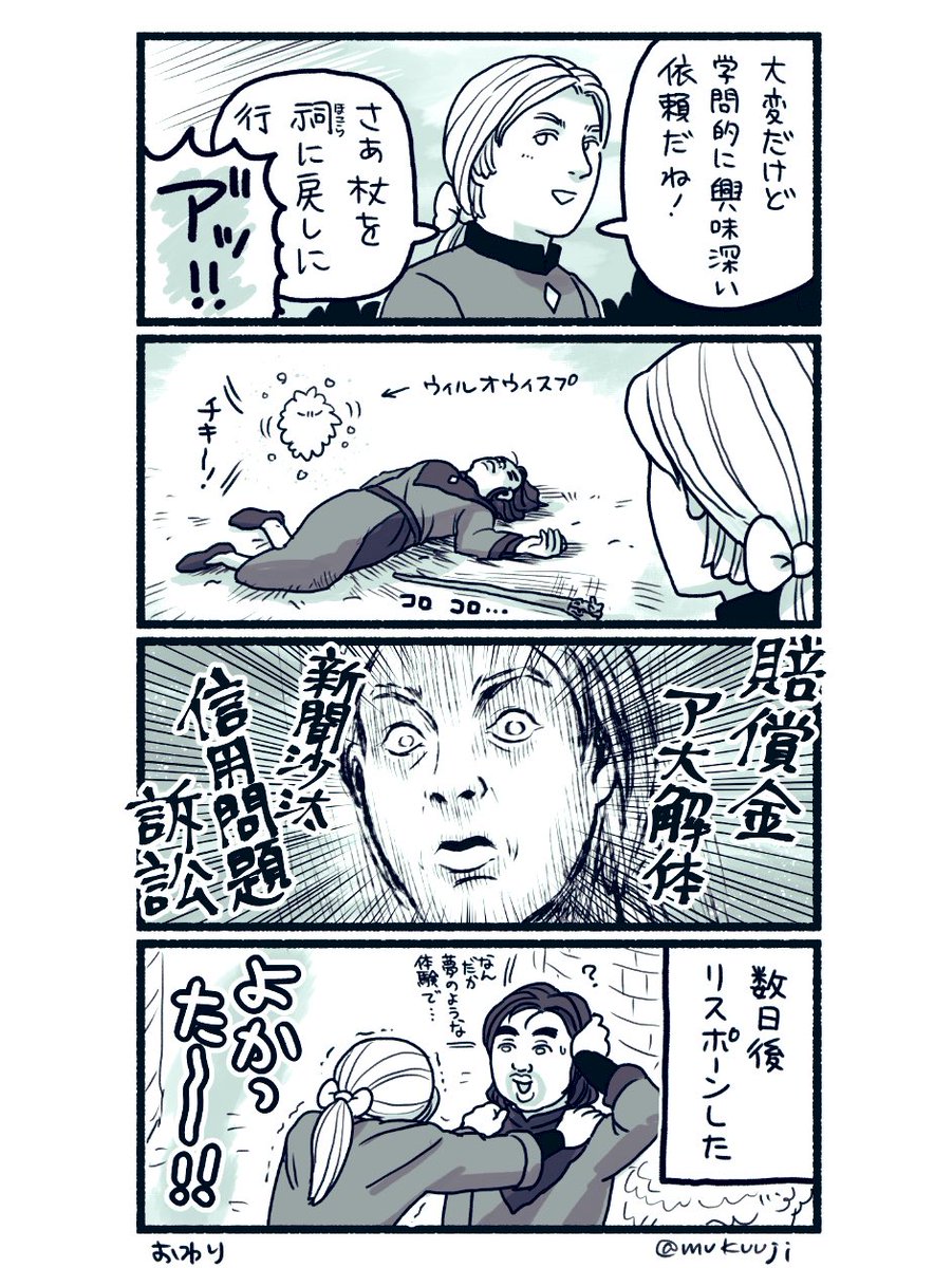 校外学習に行こう③  #oblivion 