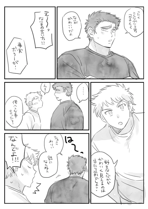 だって可愛いんだもん 