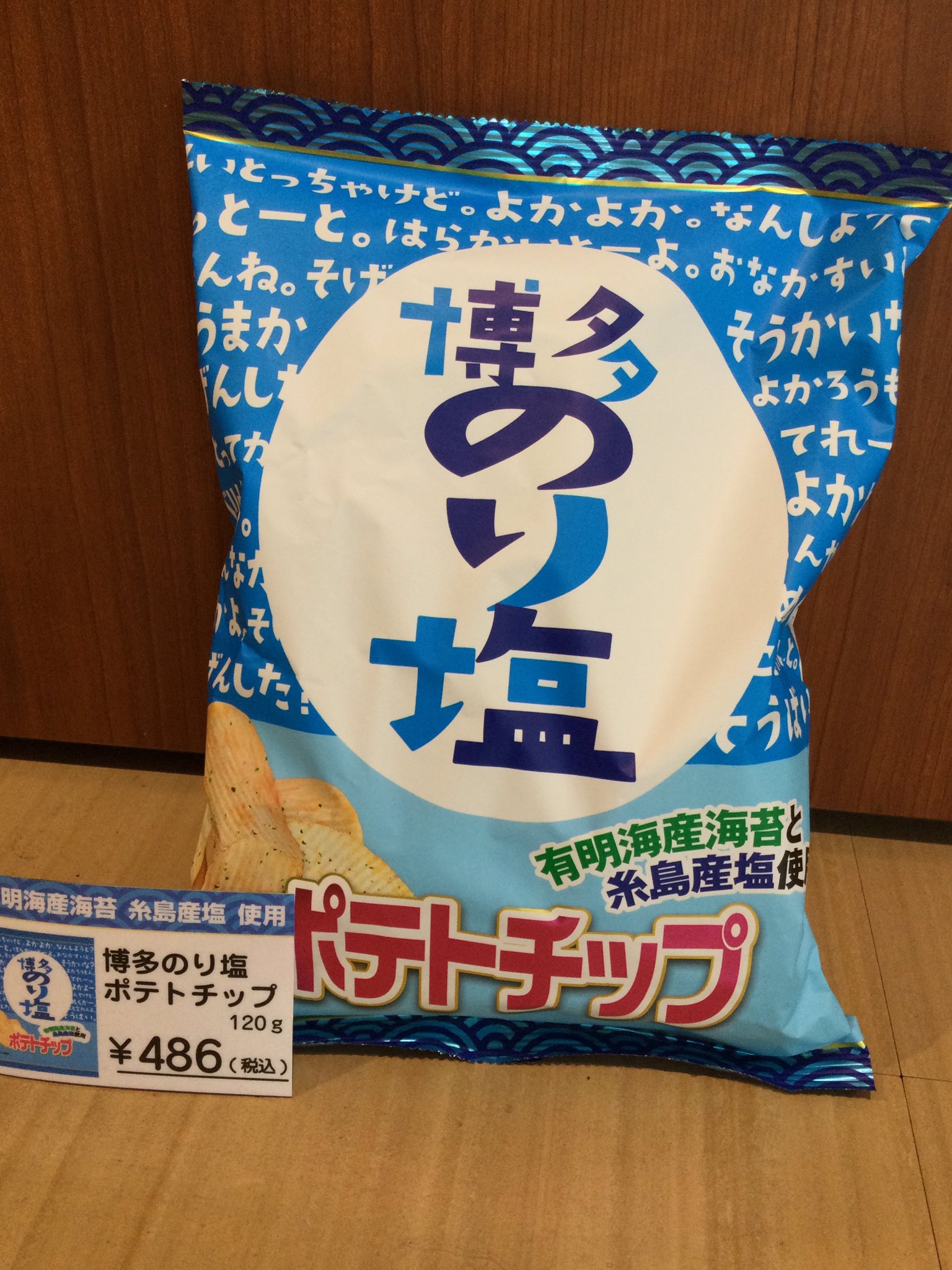 株式会社はねや Hakatahaneya Twitter