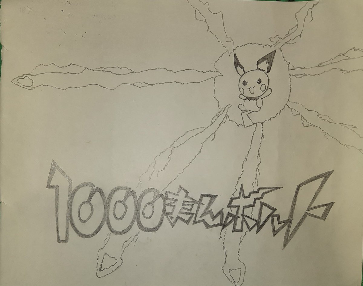 JLF2411's tweet photo. Happy 10k🧡Here's your Pichu using Pichunium-Z! https://t.co/KW4NZgLPRA