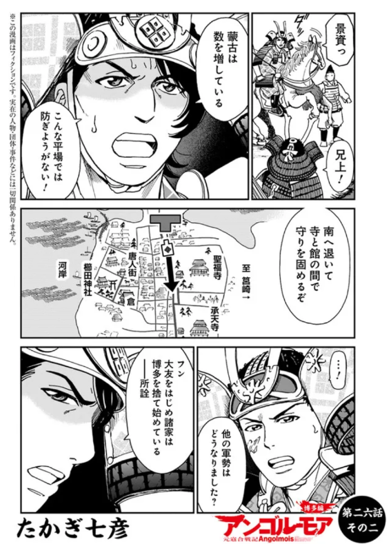 ヤングエース公式サイト