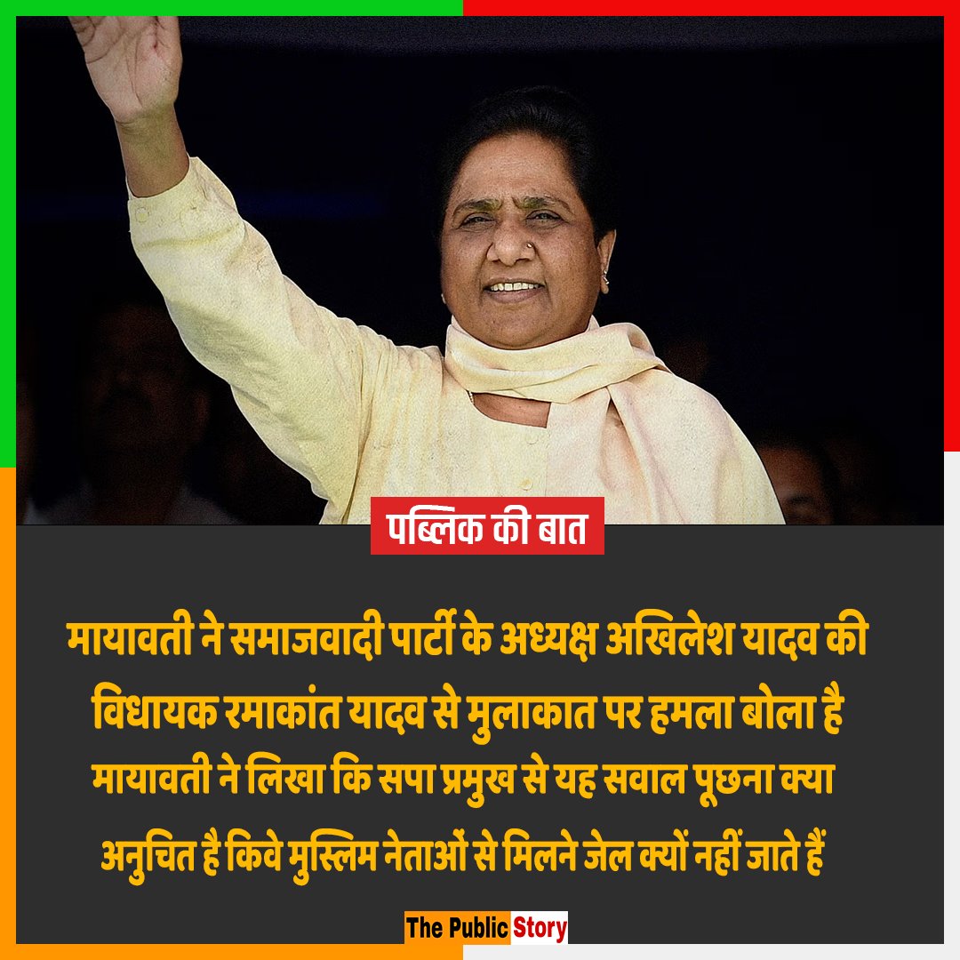 ThePublicStory's tweet photo. मायावती का अखिलेश से तीखा सवाल !

#Mayabati #akhleshyadav #CMYogiAdityanath #smajvadiparty #BahujanSamajParty  #BhartiyaJantaParty #publickibaat #ThePublicStory https://t.co/T0B3fDPoF0