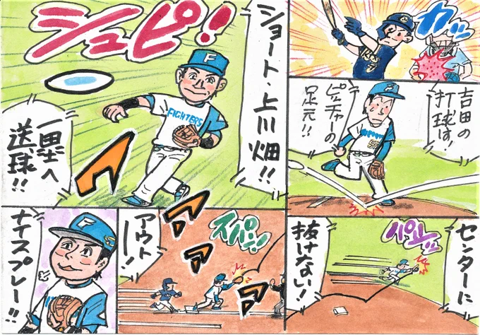 8月23日 日本ハムーオリックスから。
7回表、日本ハム・ショートのこのプレー!
吉田正尚選手は、ヒット1本損しましたね。
この人、いいですね!
#上川畑大悟 
#北海道日本ハムファイターズ 