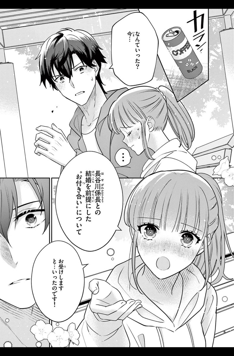 『浅草ばけもの甘味祓い』コミカライズ新章開幕
#ベツフラ 15号本日発売です。
鬼の長谷川係長×陰陽師兼会社員の遥香の秘密の交際がスタート👘
キュートな新式神ハムスターも登場します🐹🎀
原作小説も9月6日発売予定です📖よろしくお願いいたします!
#浅草ばけもの甘味祓い
https://t.co/Smnv7xVJG5