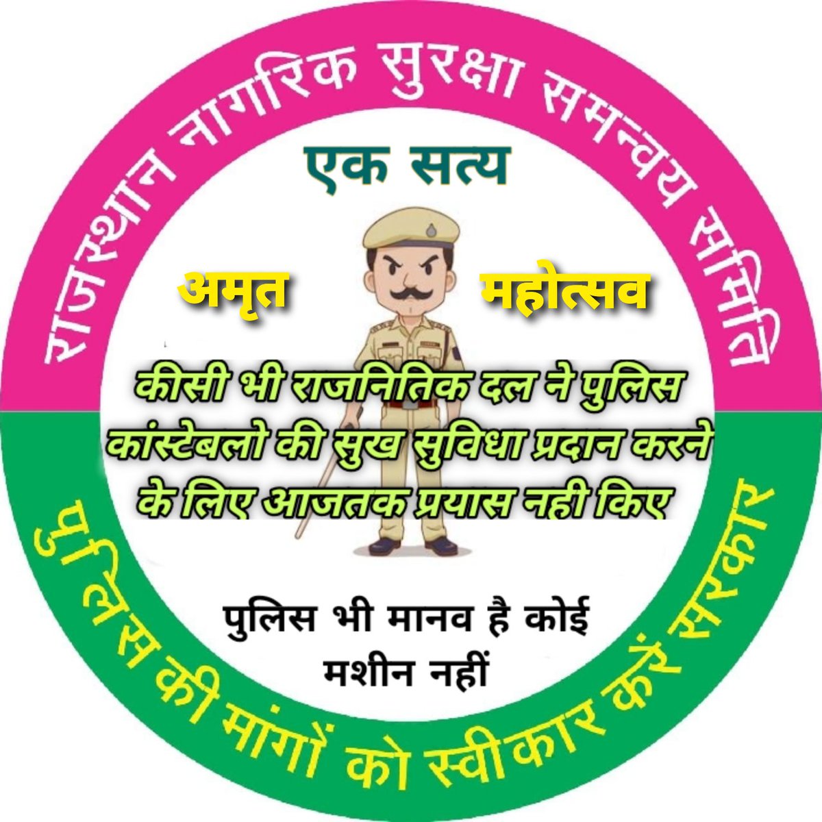 आप सभी का हार्दिक आभार जो आपन #वेतन_विसंगति हैश को भारत में ट्रेंडिंग लिस्ट में सम्मलित कर यह संदेश दिया की <a href="/RajCMO/">CMO Rajasthan</a> में वेतन विसंगती का निवारण नही होना एक महत्वपूर्ण समस्या है।
इस सफल ट्रेंडिंग का100% श्रैय पुलिस कर्मचारीगण को जाता है जो एक एक योद्धा ने ट्रेंडिंग में सहयोग कीया🙏
