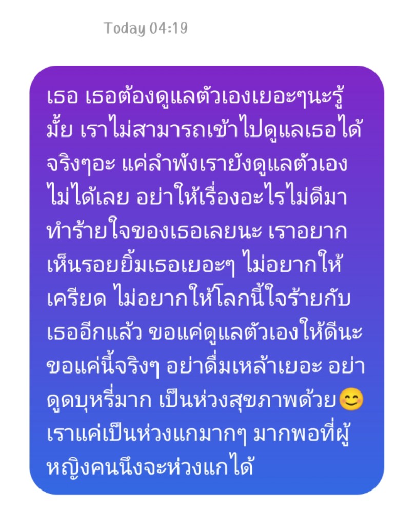 Fern08091457's tweet photo. ขอให้โลกนี้อย่าใจร้ายกับเค้าแล้วมาใจร้ายกับกูแทนนะ https://t.co/Im4GYTwxJl