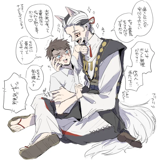 学生🔮くん霊力高そうだし妖狐🌂に目つけられてほしい(無占)
この後もちろん食われたし嫁にされた 