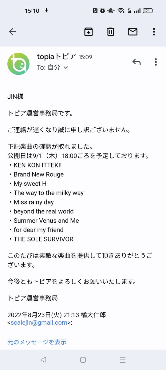 キター！9月1日18:00頃にトピアに私の楽曲9曲追加されます！全部で10曲に！実は歌詞入り動画をもうサイト、Youtubeにあげてありますので是非覚えて歌っていただけましたら重畳です！(*´ω｀*)
o99.info