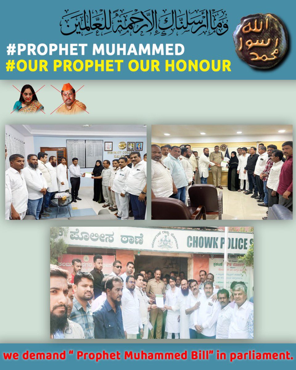 MlaKaneezfatima's tweet photo. #OurProphetOurHonour #ProphetMuhammad https://t.co/QEwZOJjJFL