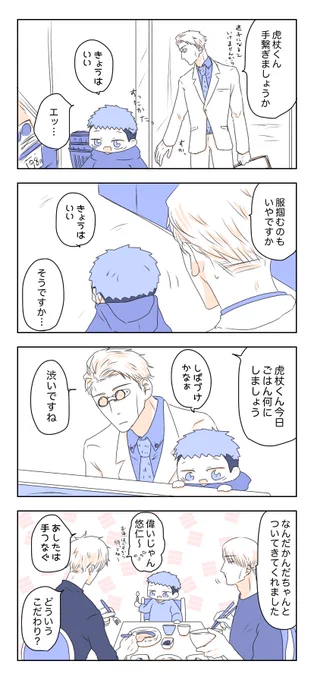 (五)七とショタ🐯くん https://t.co/S9rgYl02n8 https://t.co/2l3cKCtJx6