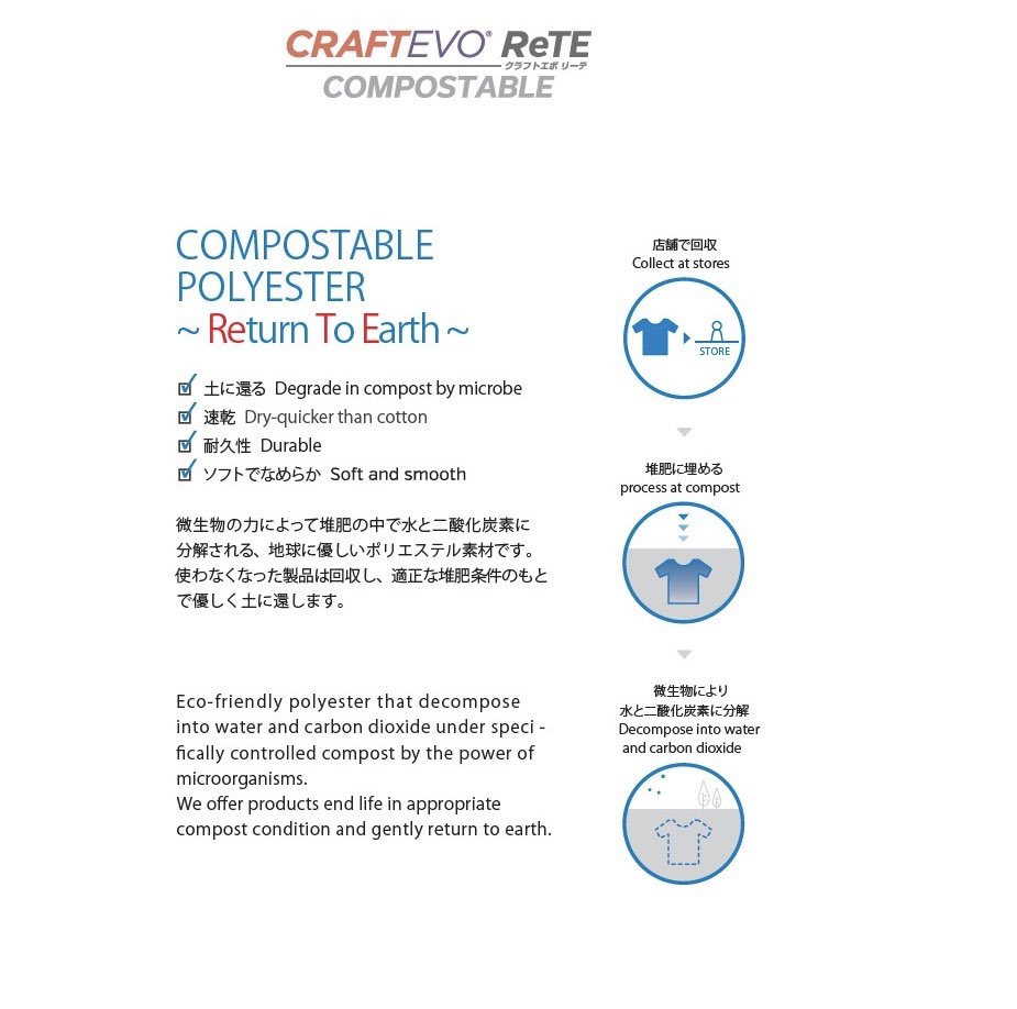 craftevo's tweet photo. We’ve prepared a flyer for those interested in our #compostable #polyester fabric #ReTE #madeinjapan #japanfabrics
ReTEの新しいフライヤーです！ホームページにも色々詳細を公開しております。
https://t.co/xF2nR3DBzX https://t.co/gCM56MYEYX