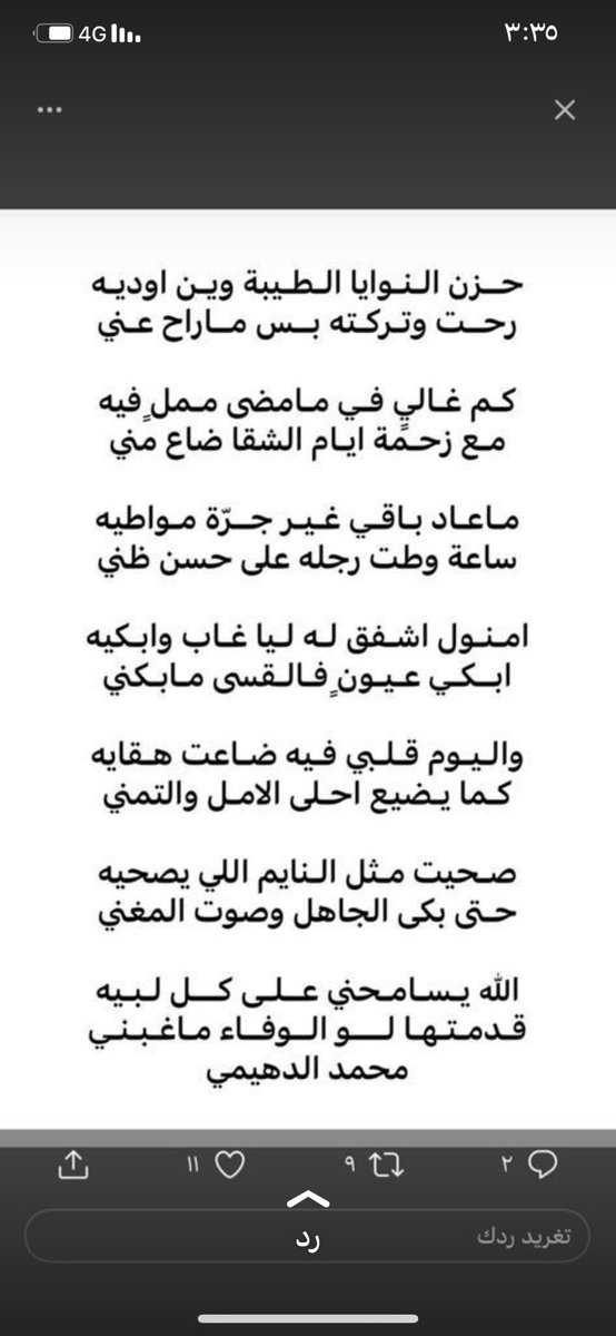 ماجد العتيبي (@alnadeer55) on Twitter photo 