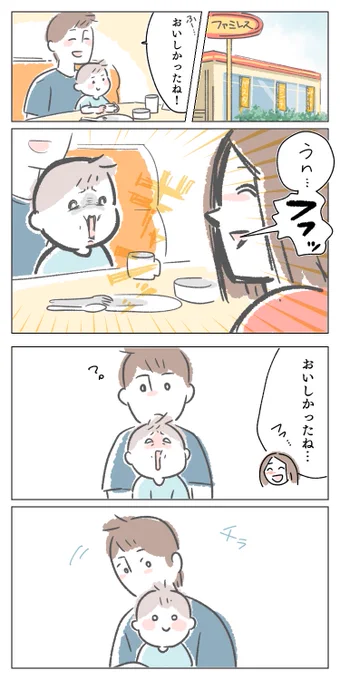 あーくん3歳頃。
変顔ブームが来ていた
#3歳 #育児漫画 