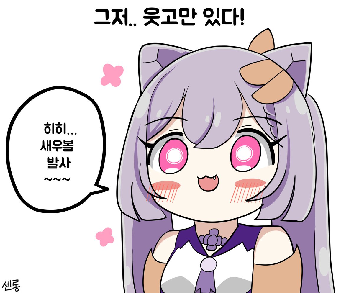 각청은 웃고있다… 