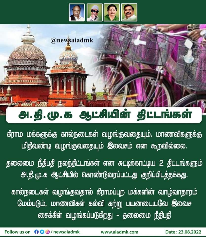 karurmaniadmk's tweet photo. அ.தி.மு.க ஆட்சியின் திட்டங்கள்
#LadyCycle #governmentcycle #freecycle #AiadmkITWing #Aiadmknews #EPS #அதிமுக #TamilNadu #DMKFailsTN #EdappadikPalaniswami #BREAKING #அஇஅதிமுக #AIADMK #திமுககேடுதரும் #விடியாஆட்சியில்_இருண்டதமிழகம் #திமுக_நாடக_கம்பெனி #திமுக_ஆட்சிப்_மின்வெட்டு # https://t.co/J3tKfOp8jo
