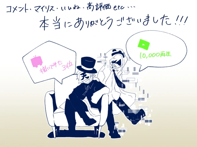 沢山見てくださりありがとうございます……!!
全部のコメントに返信出来てなくてごめんなさい💦
全て読んでますが嬉しすぎて語彙力溶けています 