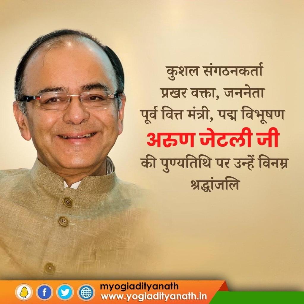 KVSinghDeo1's tweet photo. Pay tribute to Padma Vibhushan Arun Jaitley ji on his death anniversary, his contribution to Indian politics can never be forgotten 🙏🙏⁦@sksingh_deo⁩ ⁦@nivsinghdeo⁩ ⁦@dpradhanbjp⁩ @SamirMohantyBJP⁩ ⁦@DrLekhaShree⁩ ⁦@GMohapatraBjp⁩ ⁦@BJP4Odisha https://t.co/OYUhgvQxZj