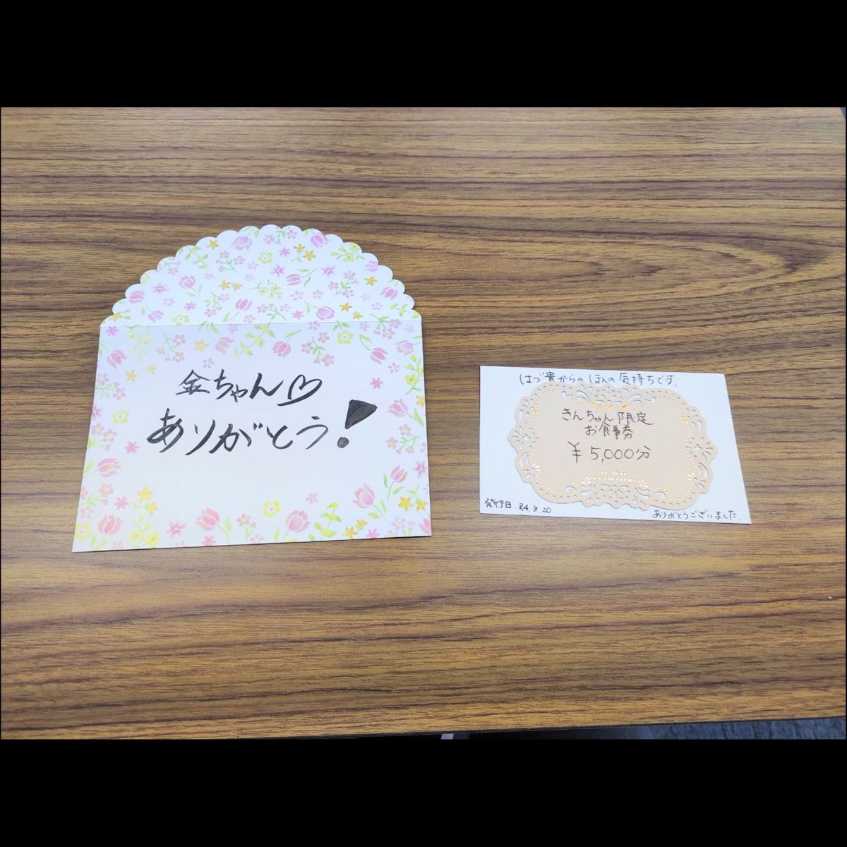 きんちゃんの卒業報告会当日にて

恋活とカレー和食「はづ貴」さんから特製お食事券を頂きました！！
haduki.club

この券を使ってカレー食べに行きます！！🍛🍛
ありがとうございます！